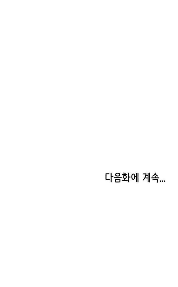 I Need You, Noona: Chapter chapter-14 - Page 41