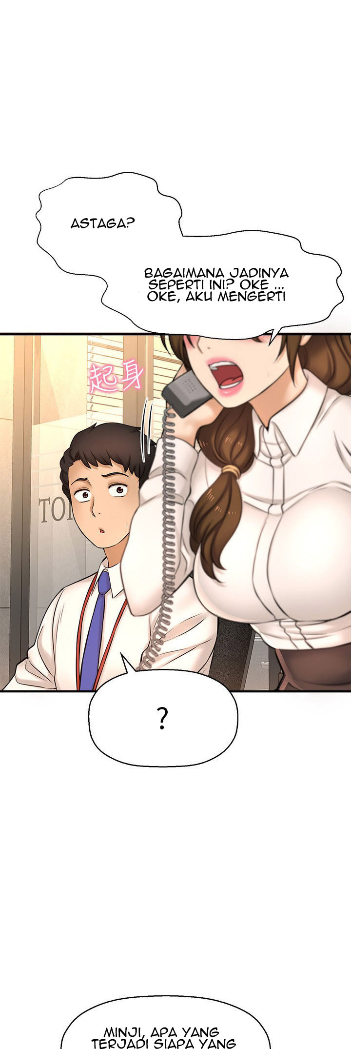 I Want to Know Her: Chapter chapter-16 - Page 11