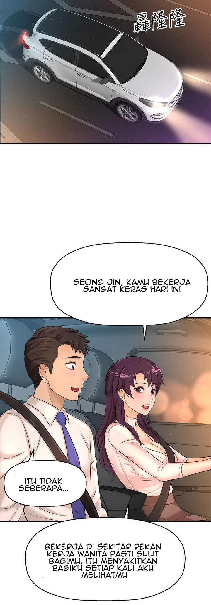 I Want to Know Her: Chapter chapter-16 - Page 57