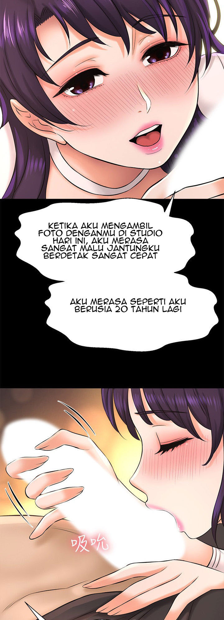 I Want to Know Her: Chapter chapter-18 - Page 43