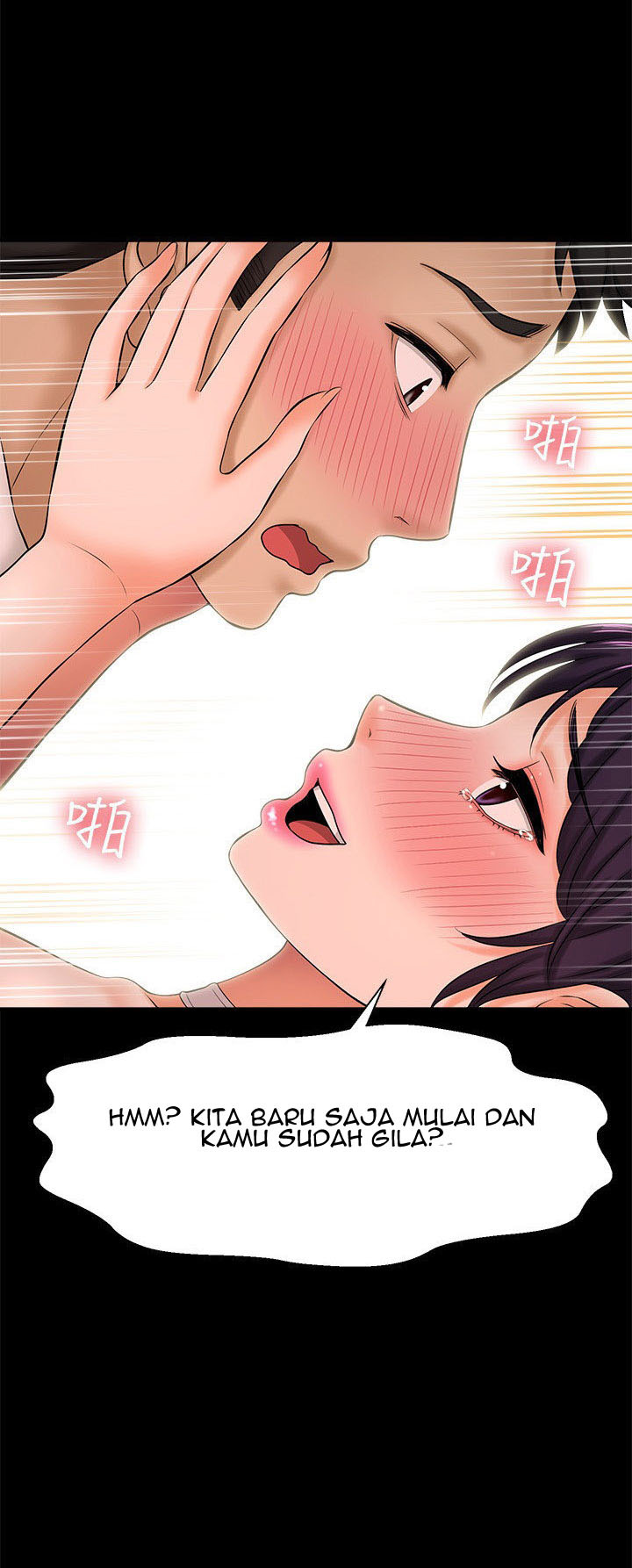 I Want to Know Her: Chapter chapter-18 - Page 65