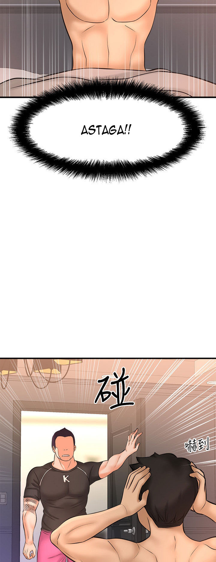 I Want to Know Her: Chapter chapter-18 - Page 76