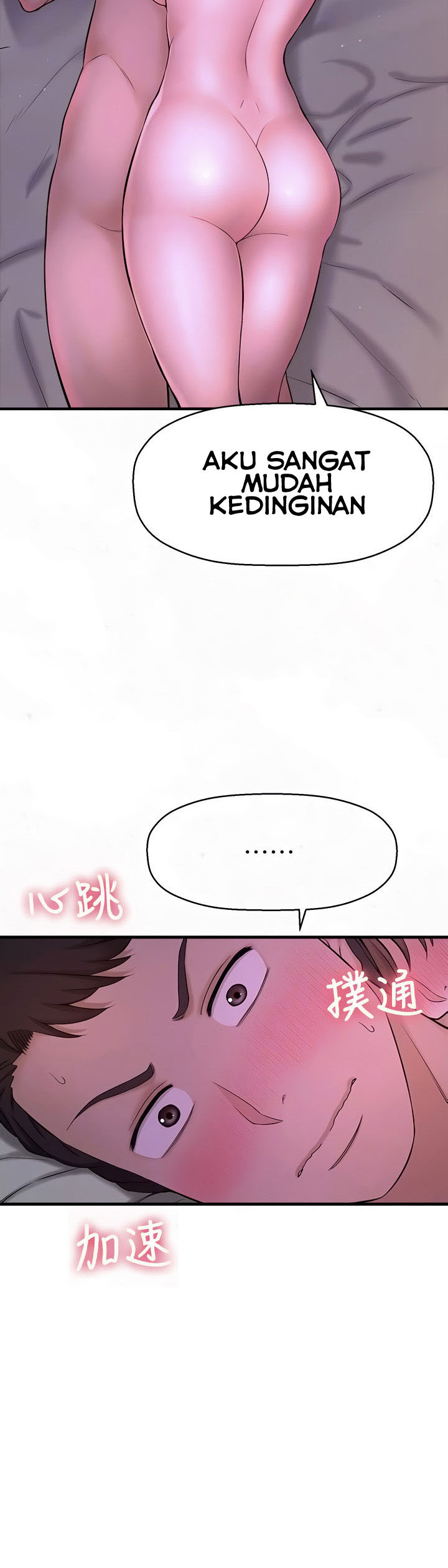 I Want to Know Her: Chapter chapter-9 - Page 10