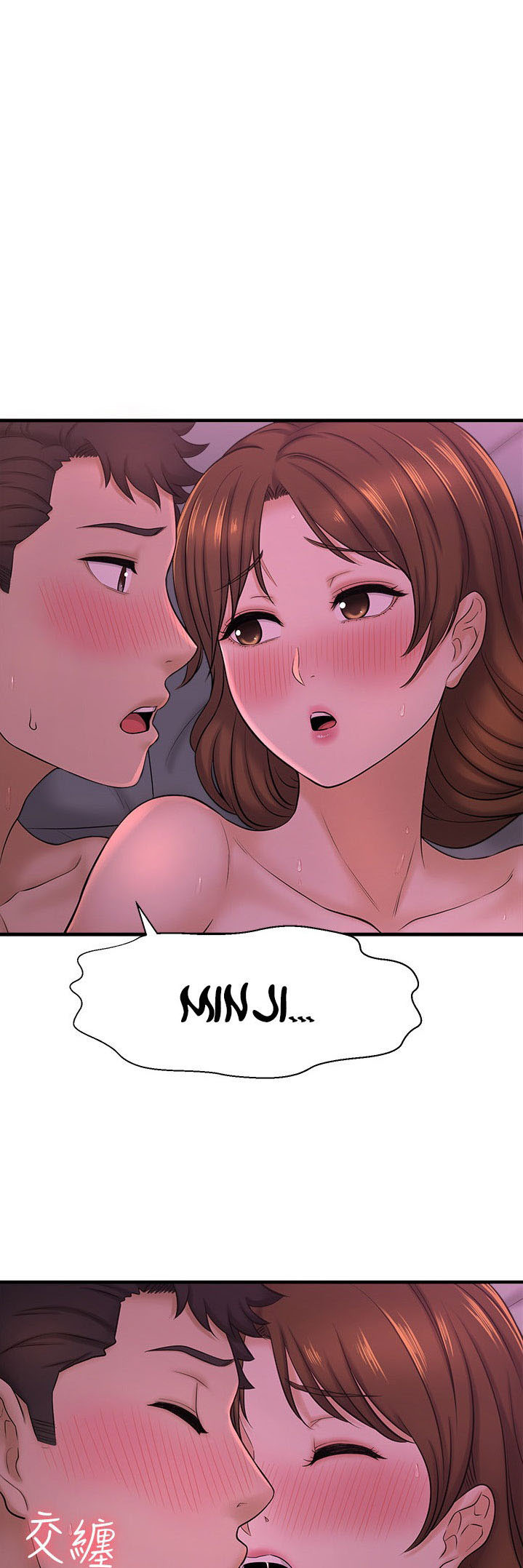 I Want to Know Her: Chapter chapter-9 - Page 41