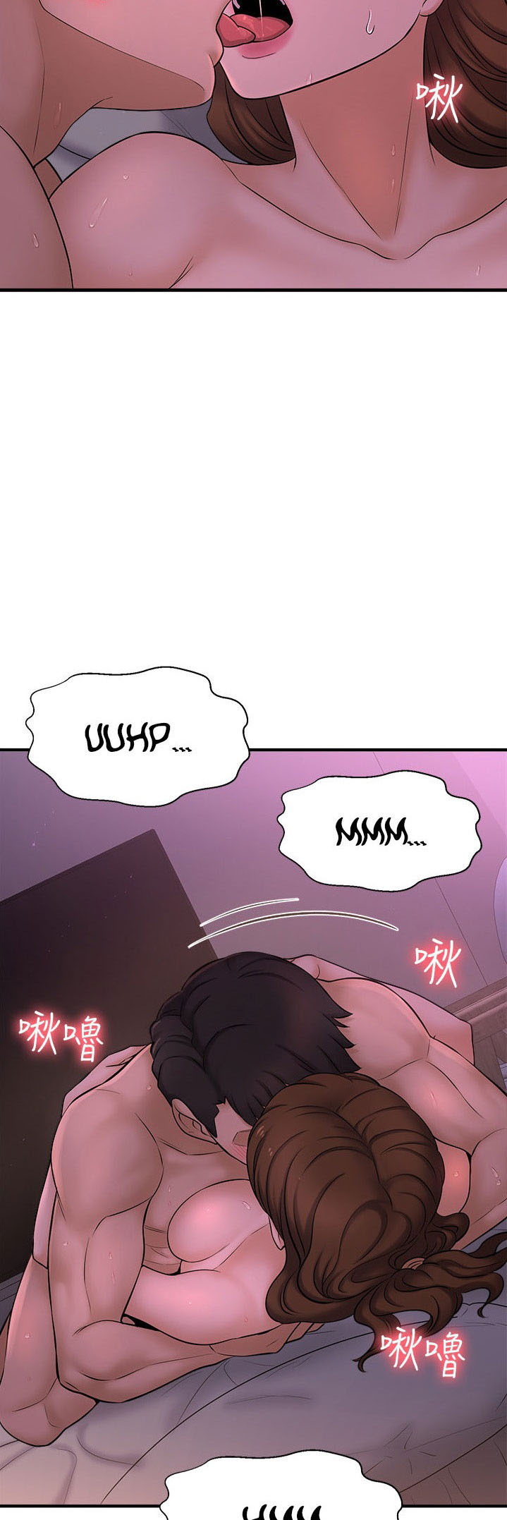 I Want to Know Her: Chapter chapter-9 - Page 42