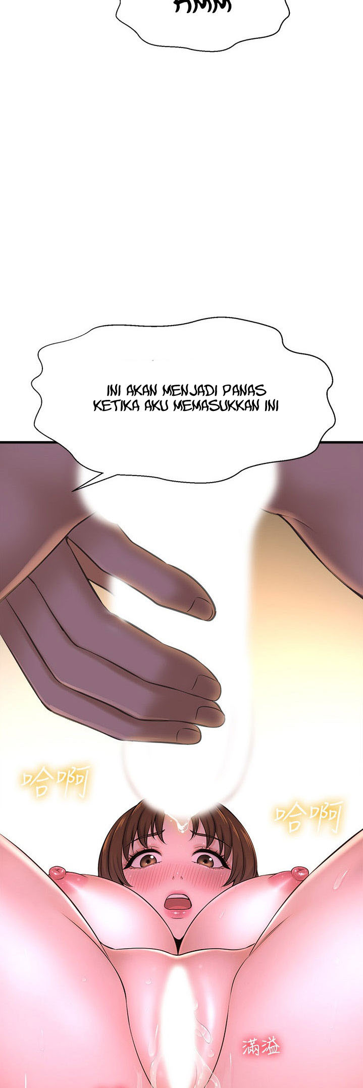 I Want to Know Her: Chapter chapter-9 - Page 43