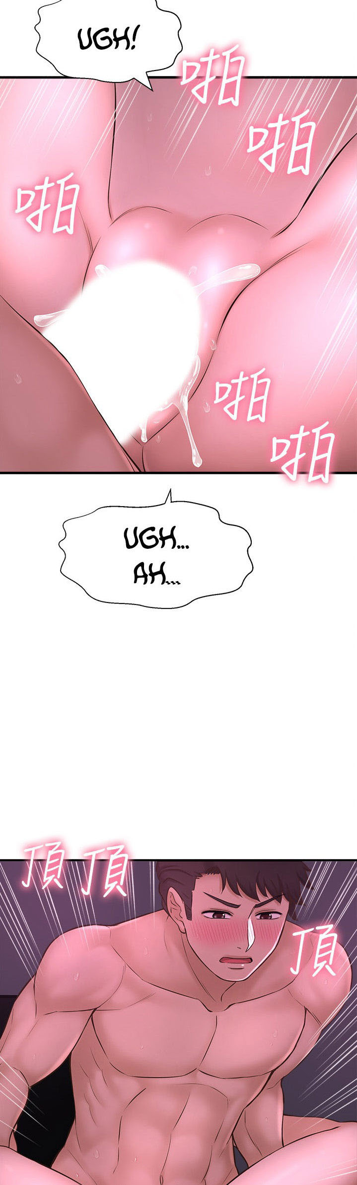 I Want to Know Her: Chapter chapter-9 - Page 48
