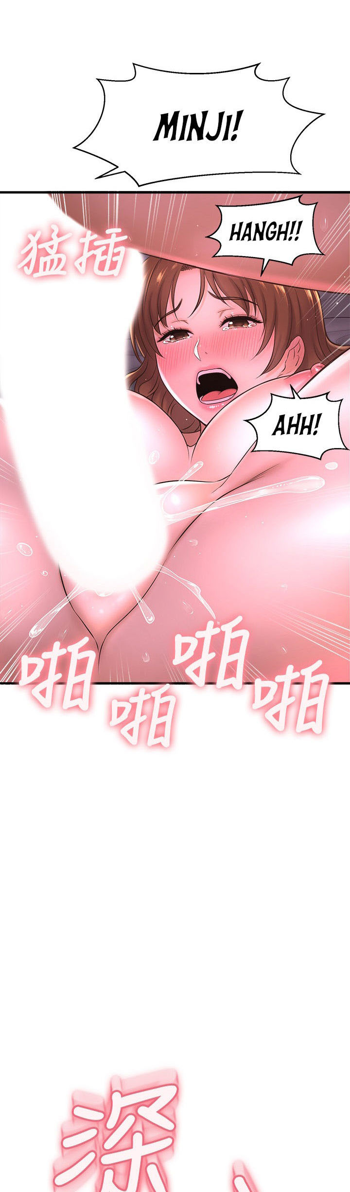 I Want to Know Her: Chapter chapter-9 - Page 57