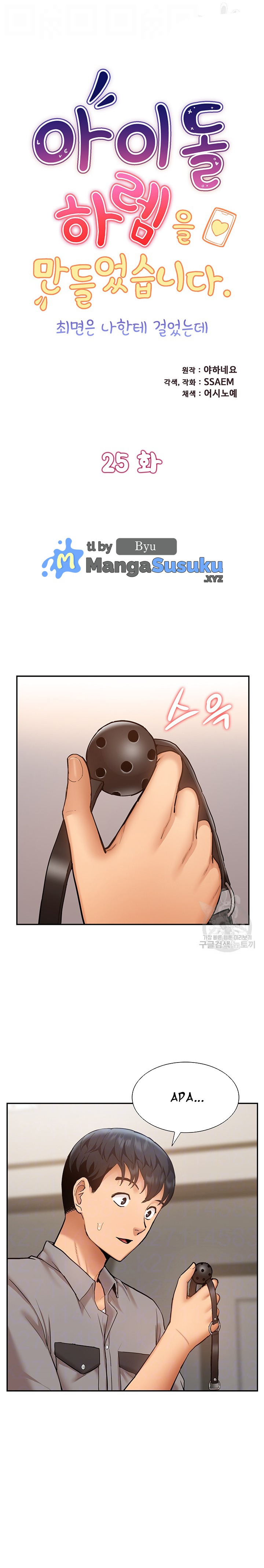 I Was the One Who Got Hypnotized but I Made an Idol Harem: Chapter chapter-25 - Page 2