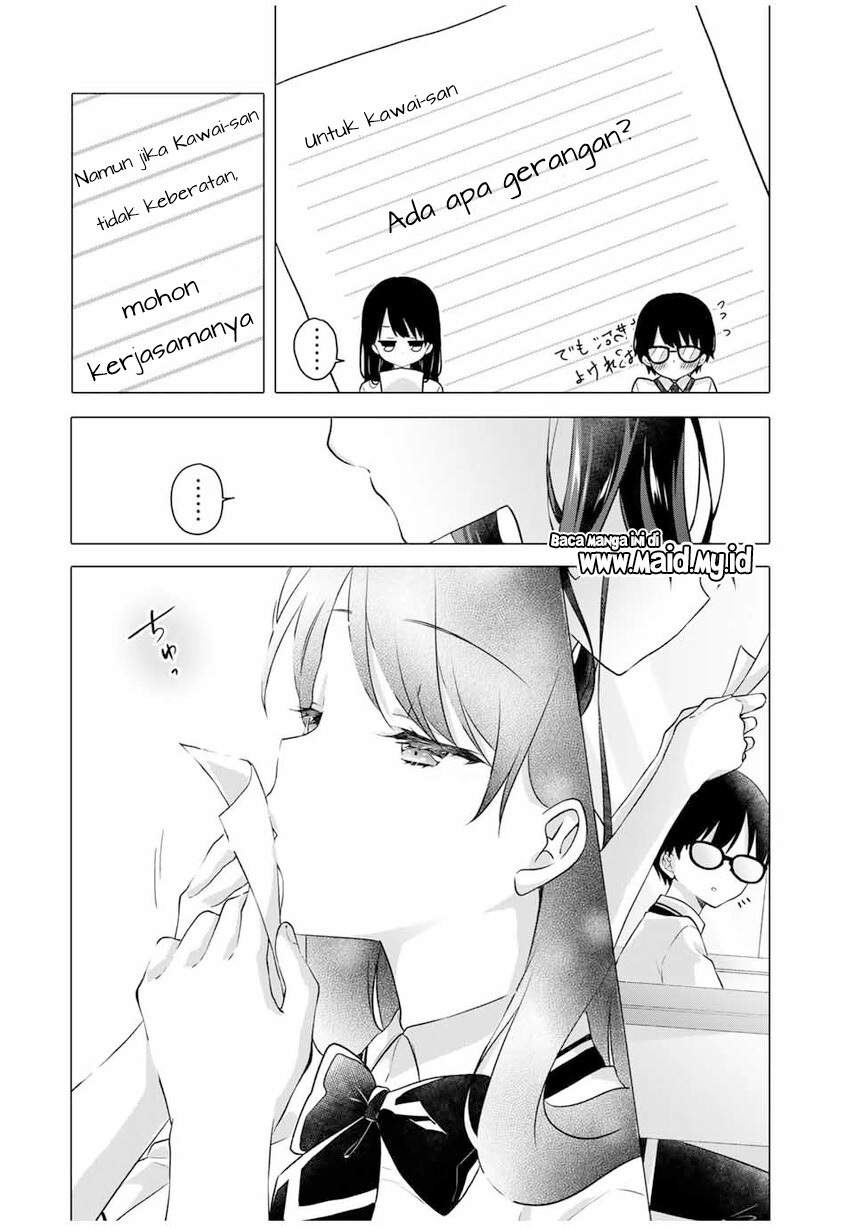 Ice Cream Kanojo: Chapter chapter-1 - Page 12