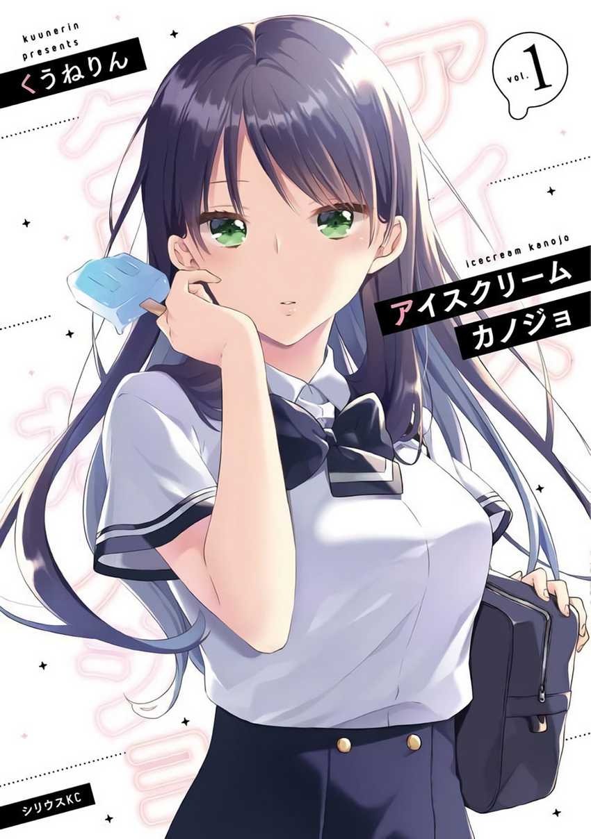 Ice Cream Kanojo: Chapter chapter-18 - Page 1