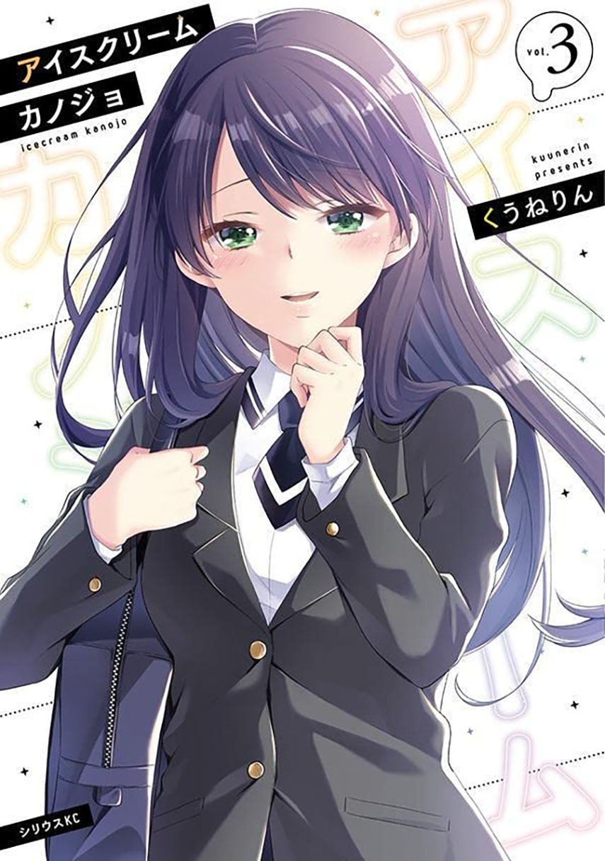 Ice Cream Kanojo: Chapter chapter-22 - Page 1