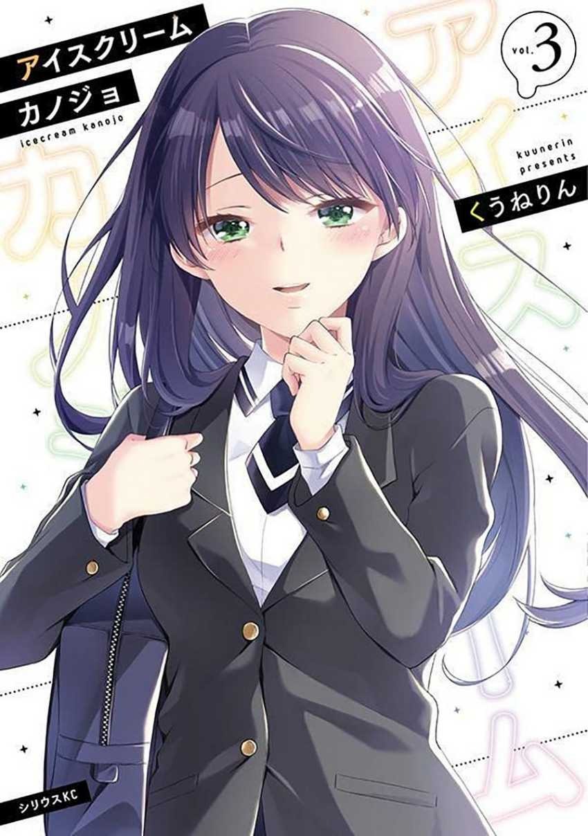 Ice Cream Kanojo: Chapter chapter-27 - Page 1