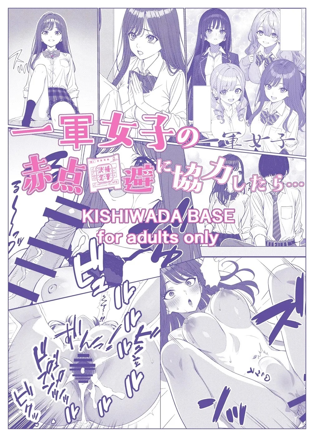 Ichigun Joshi no Akaten Kaihi ni Kyouryoku Shitara...: Chapter chapter-1 - Page 59