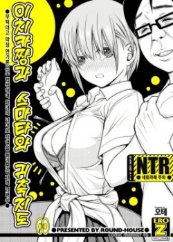Sampul Ichika-chan to Sumata to Kichiku Shidou