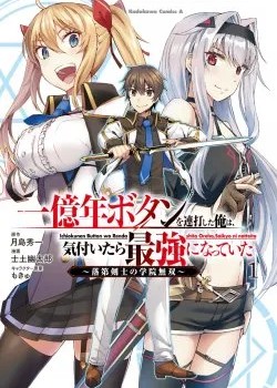 Ichioku-nen Button O Renda Shita Ore Wa, Kizuitara Saikyou Ni Natteita