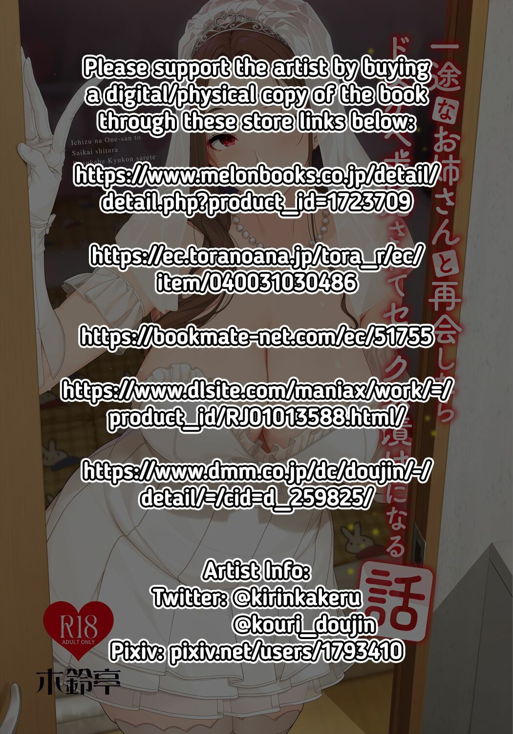 Ichizu na Onee-san to Saikaishitara: Chapter chapter-1 - Page 4