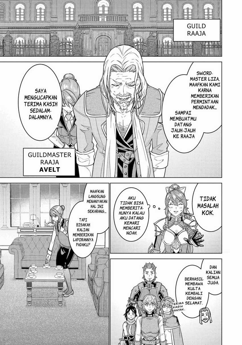 Ie de Munou to Iware Tsuzuketa Ore Desu ga, Sekaiteki ni wa Chou Yuunou Datta you desu: Chapter chapter-14 - Page 2