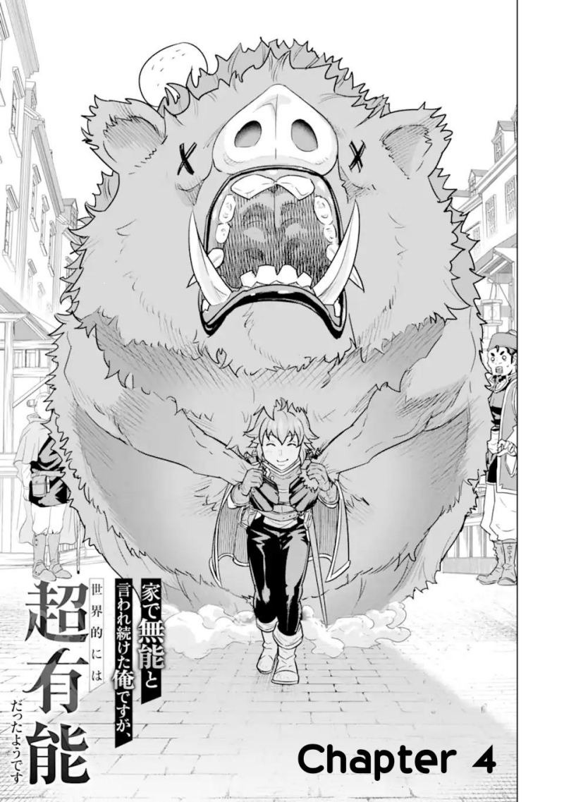 Ie de Munou to Iware Tsuzuketa Ore Desu ga, Sekaiteki ni wa Chou Yuunou Datta you desu: Chapter chapter-4.1 - Page 2