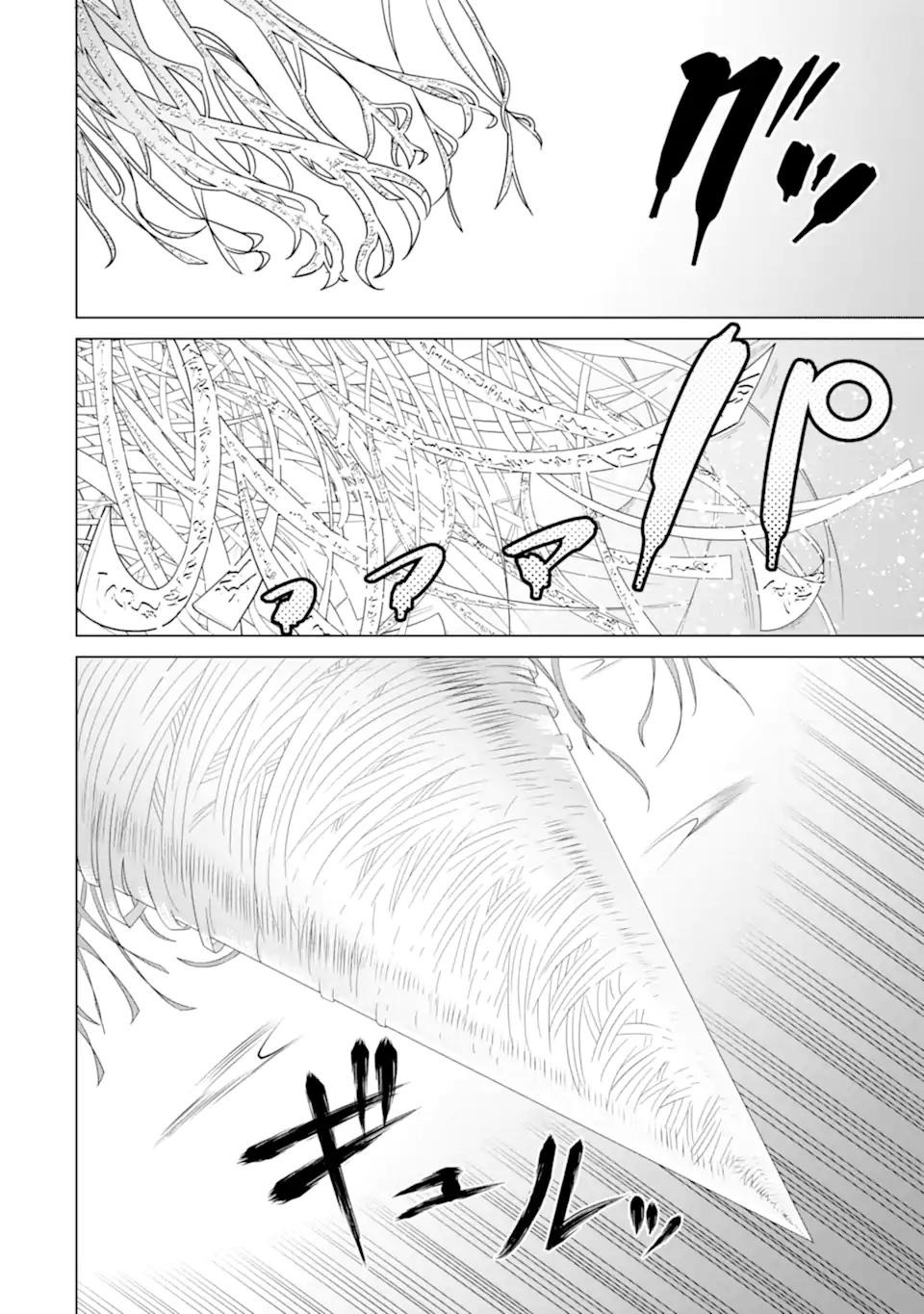 Ie de Munou to Iware Tsuzuketa Ore Desu ga, Sekaiteki ni wa Chou Yuunou Datta you desu: Chapter chapter-6 - Page 3