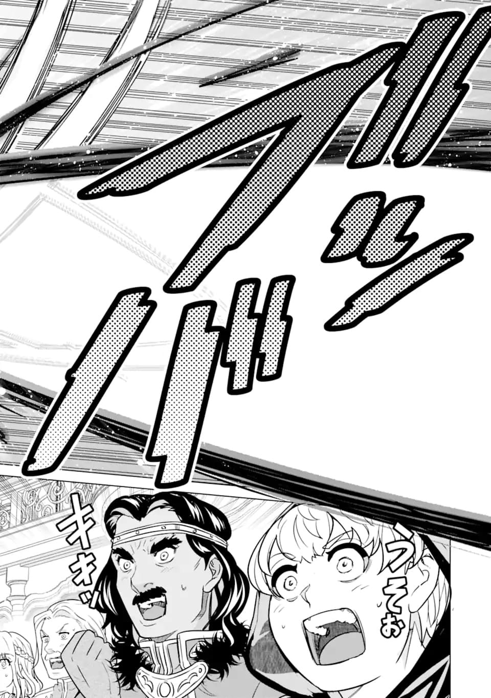 Ie de Munou to Iware Tsuzuketa Ore Desu ga, Sekaiteki ni wa Chou Yuunou Datta you desu: Chapter chapter-7.1 - Page 11