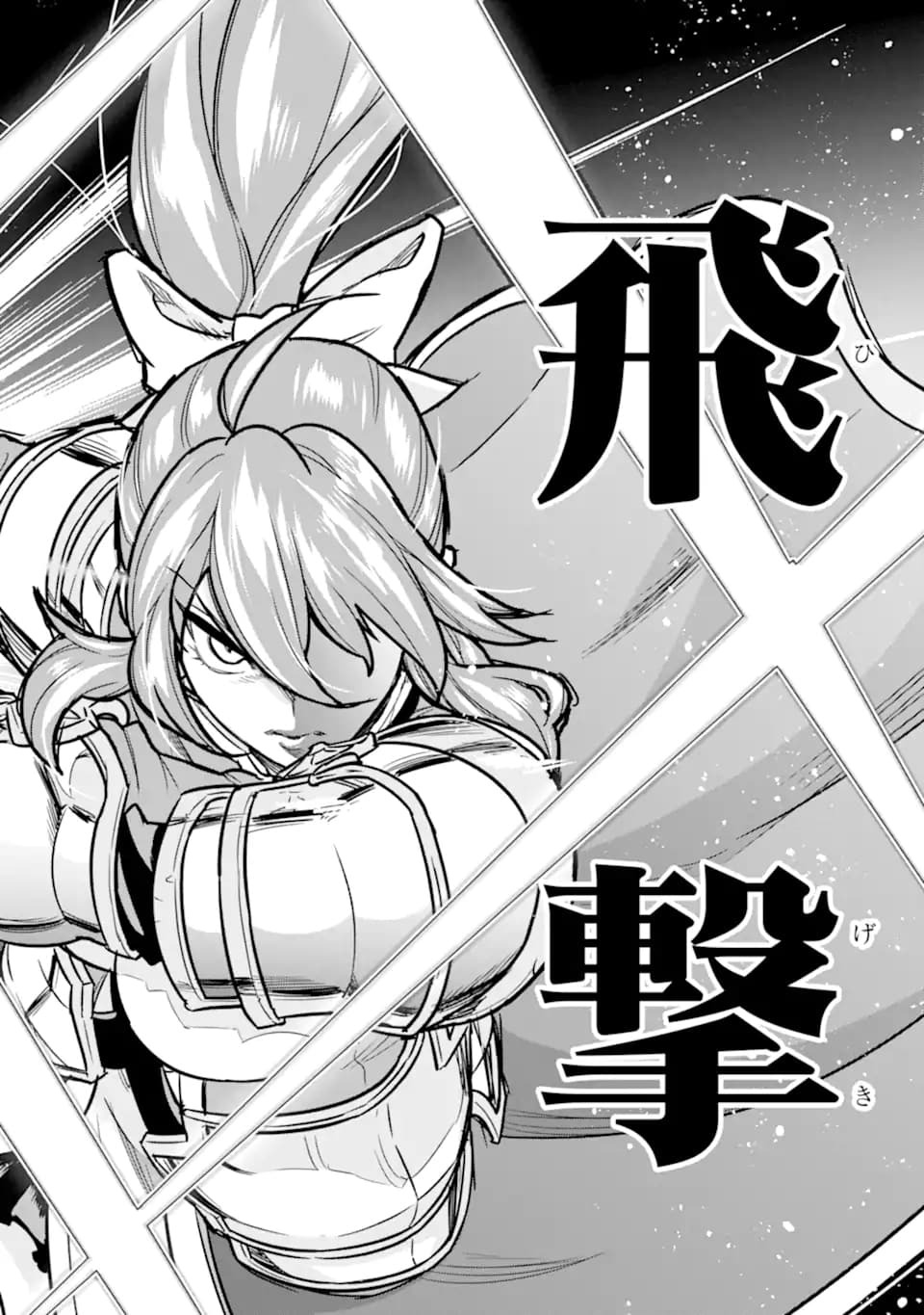 Ie de Munou to Iware Tsuzuketa Ore Desu ga, Sekaiteki ni wa Chou Yuunou Datta you desu: Chapter chapter-7.1 - Page 13