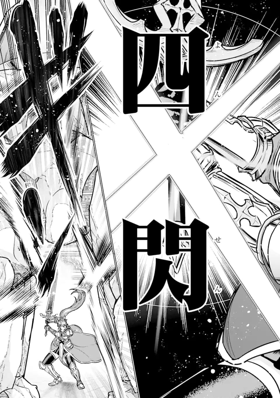 Ie de Munou to Iware Tsuzuketa Ore Desu ga, Sekaiteki ni wa Chou Yuunou Datta you desu: Chapter chapter-7.1 - Page 14