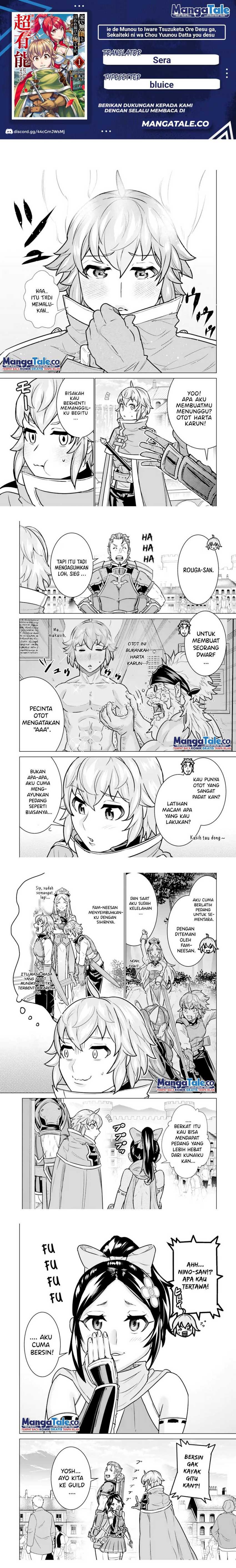Ie de Munou to Iware Tsuzuketa Ore Desu ga, Sekaiteki ni wa Chou Yuunou Datta you desu: Chapter chapter-8 - Page 1