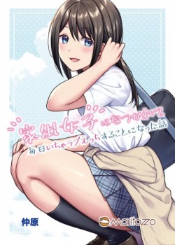 Sampul Iede Joshi ni Natsukarete Mainichi Icha Love Ecchi Suru Koto ni Natta Hanashi