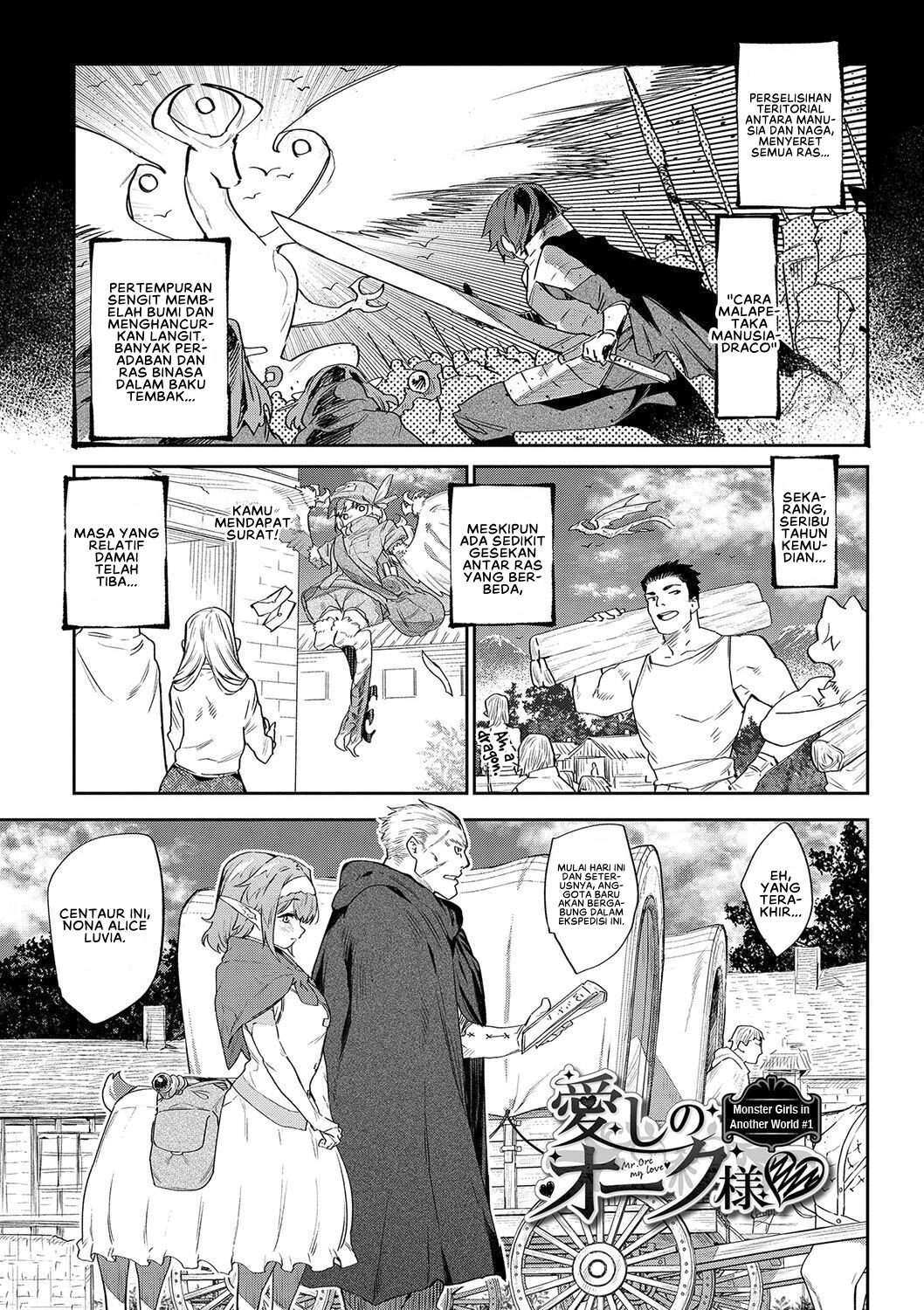 Ihou no Otome: Chapter chapter-1 - Page 5