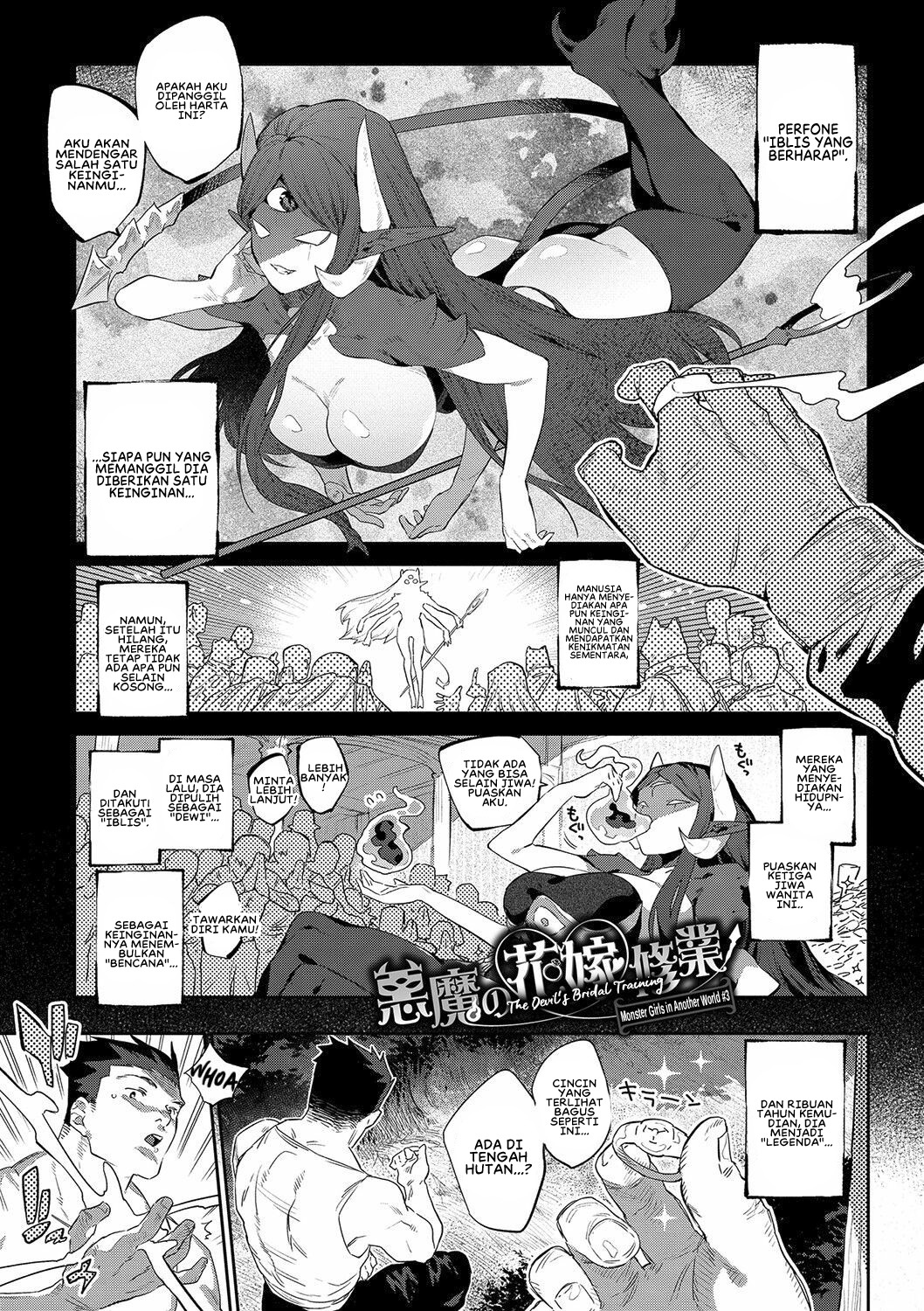 Ihou no Otome: Chapter chapter-3 - Page 3