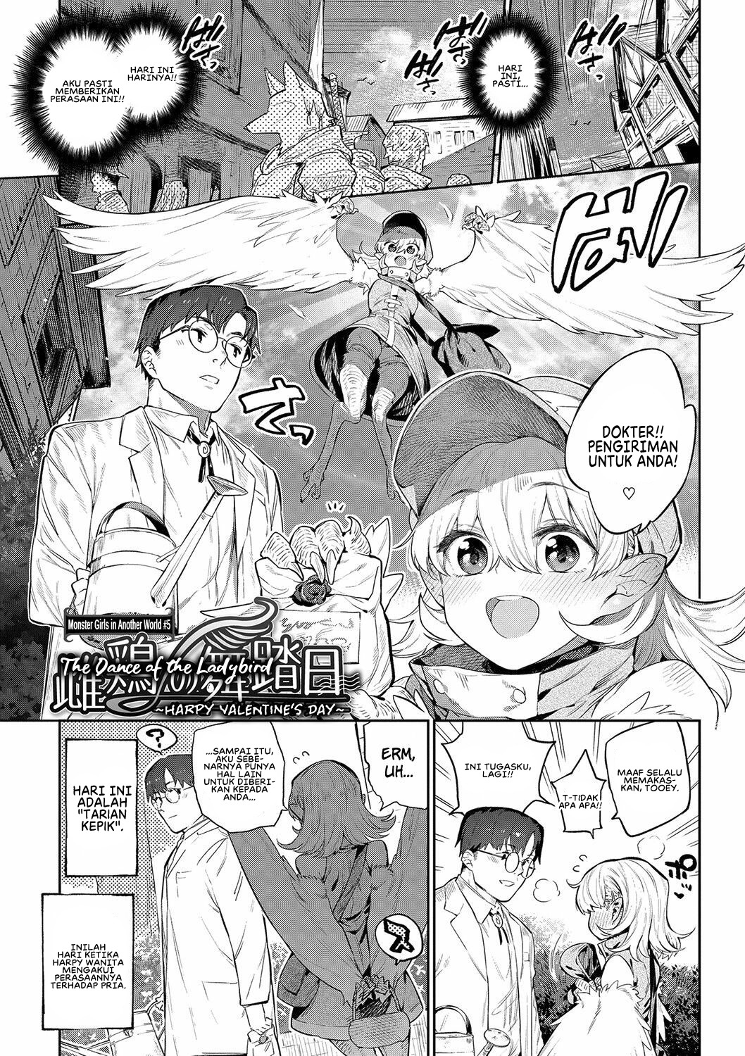 Ihou no Otome: Chapter chapter-5 - Page 3