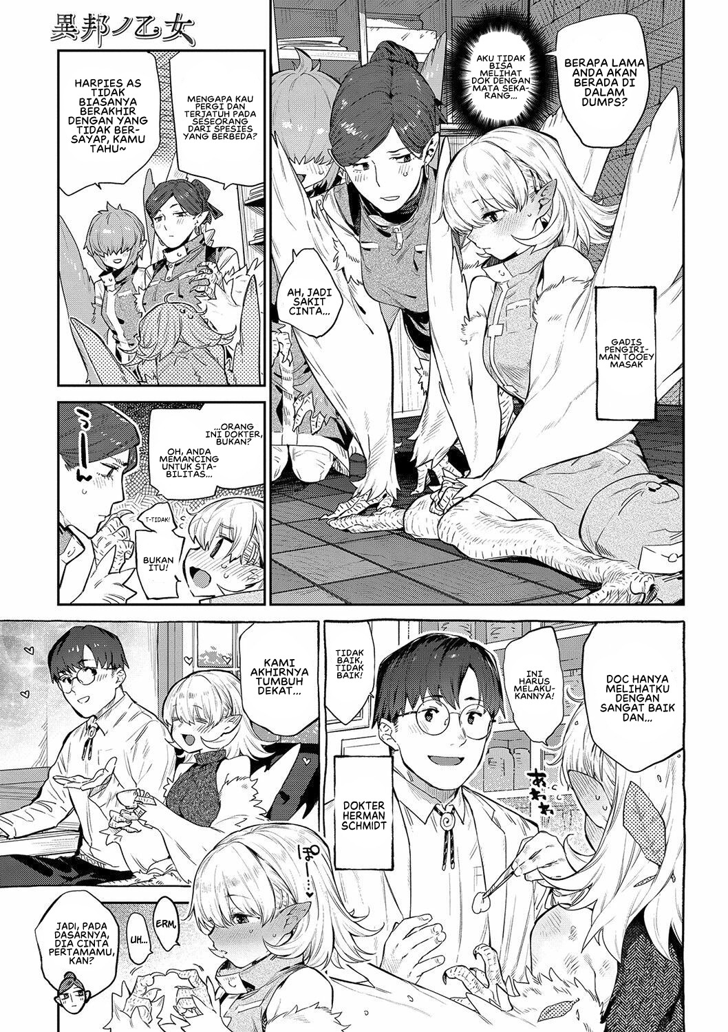 Ihou no Otome: Chapter chapter-5 - Page 5