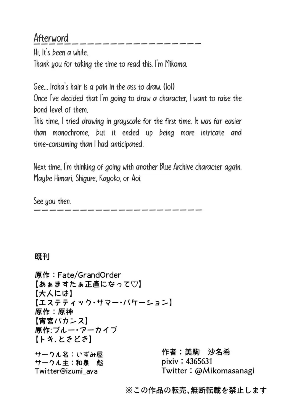Iiwake wa Sochira de: Chapter chapter-1 - Page 30