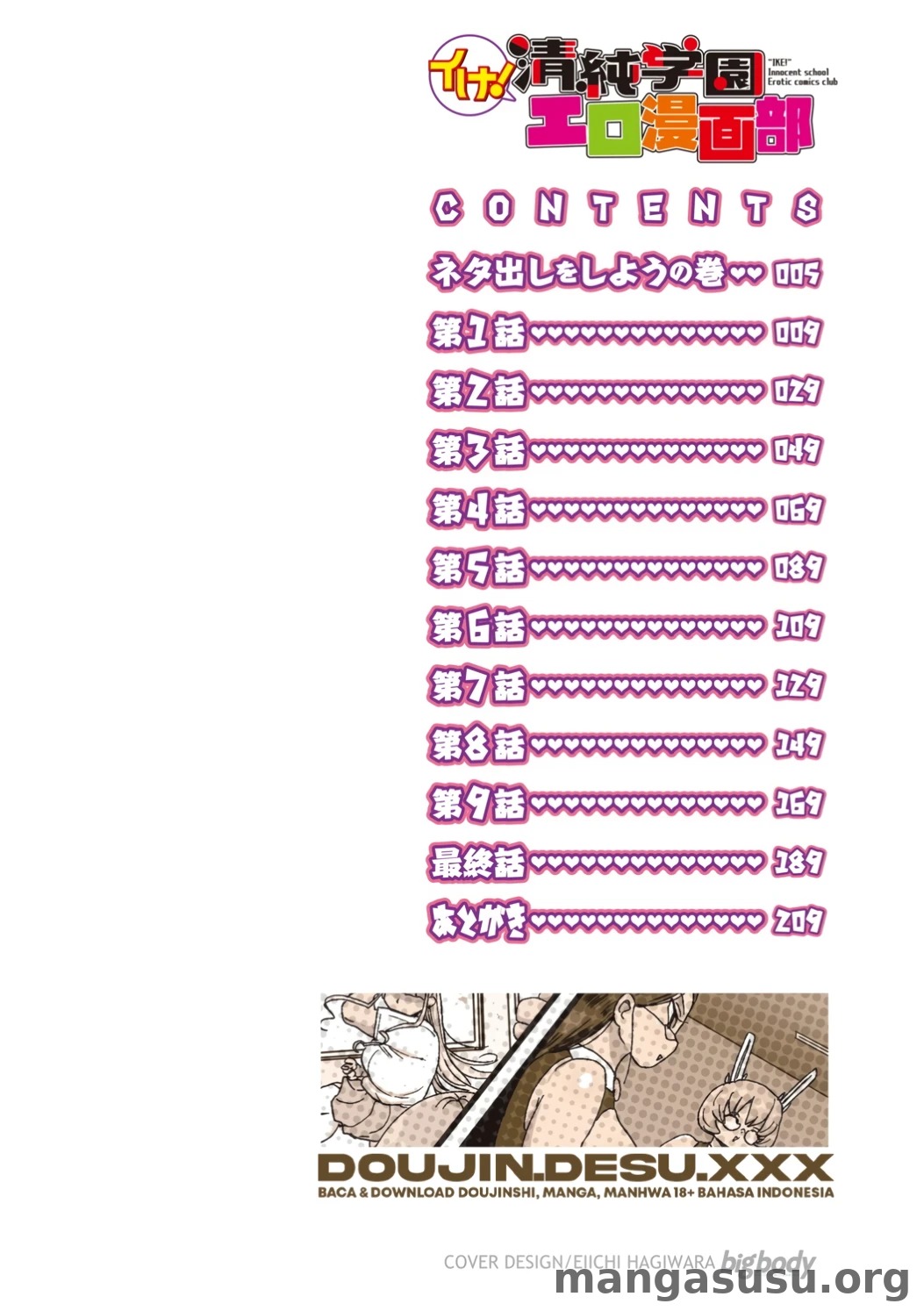 Ike! Seijun Gakuen Ero Manga-bu: Chapter chapter-1 - Page 4