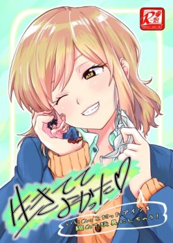 Sampul Ikitete Yokatta ~Ijimekko Datta Aitsu o Chijimete Omocha ni Shichau~
