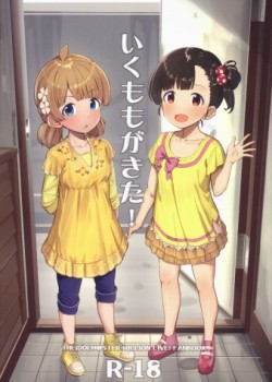 Sampul Iku Momo ga Kita!
