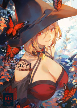 Sampul Ikusa Otome to Ikusa Goto