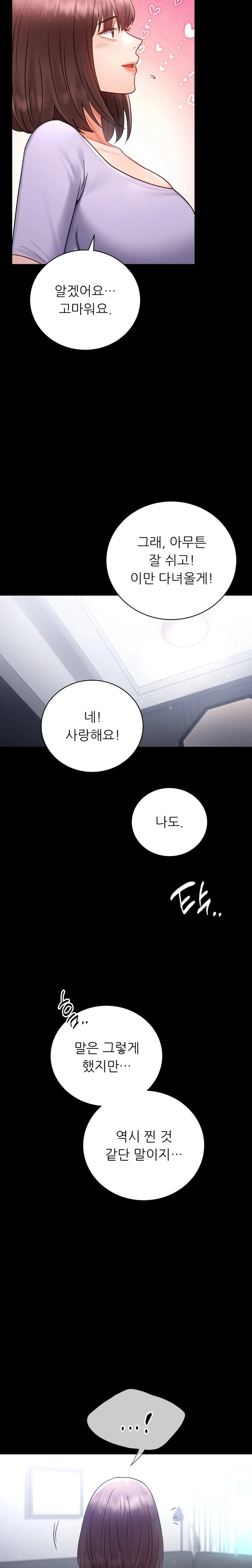Illicit Love: Chapter chapter-75 - Page 36