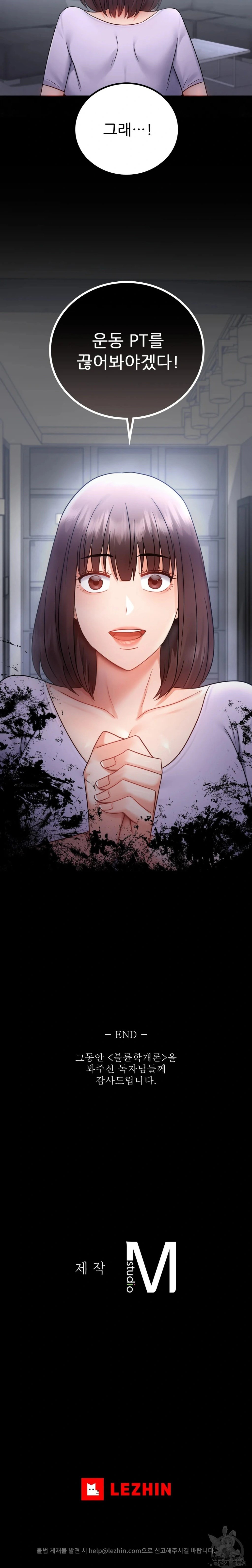 Illicit Love: Chapter chapter-75 - Page 37