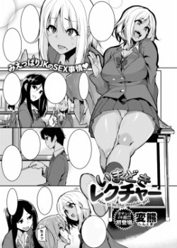 Imadoki Rekucha