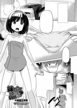 Sampul Imouto datte Tsukatte Ii no yo?