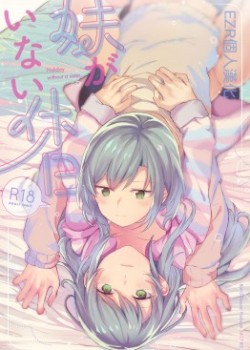 Imouto ga Inai Kyuujitsu.