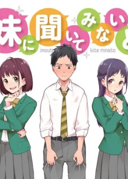 Sampul Imouto ni Kiiteminai to