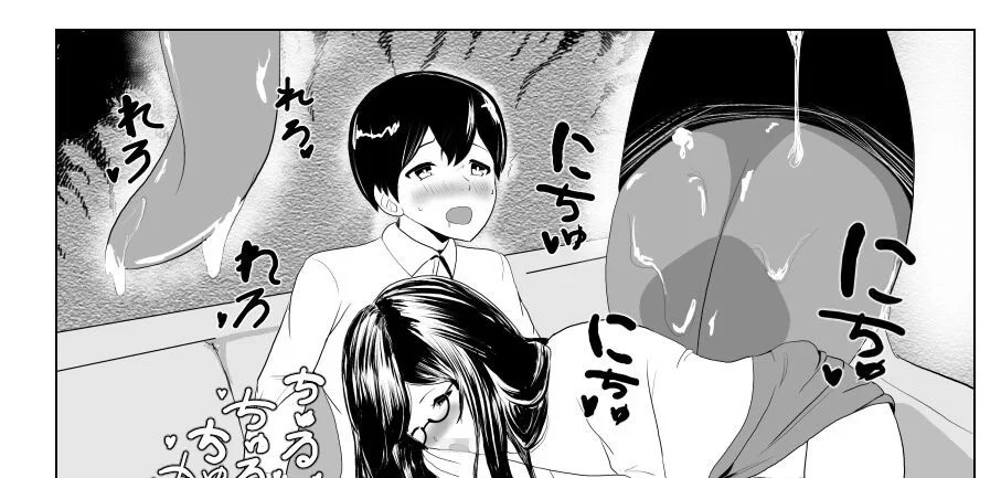 Imouto no Kareshi o Yuuwaku shite Tabechau Hanashi ~Toshishita-kun ni Mezamechatta Ikenai Onee-san~: Chapter chapter-1 - Page 43
