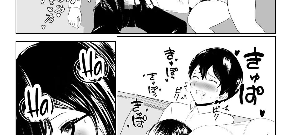 Imouto no Kareshi o Yuuwaku shite Tabechau Hanashi ~Toshishita-kun ni Mezamechatta Ikenai Onee-san~: Chapter chapter-1 - Page 44
