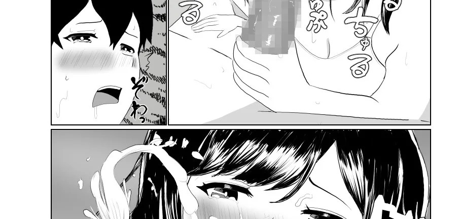 Imouto no Kareshi o Yuuwaku shite Tabechau Hanashi ~Toshishita-kun ni Mezamechatta Ikenai Onee-san~: Chapter chapter-1 - Page 80