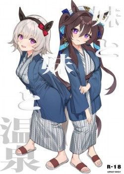 Sampul Imouto to Imouto to Onsen