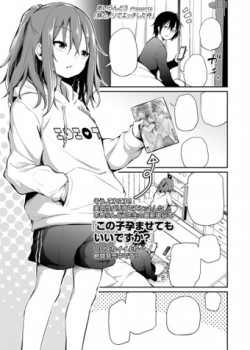 Sampul Imouto to Nori de Ecchi Shita Ken