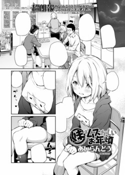 Imouto wa Muzukashii Otoshigoro